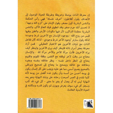 ‎الارتقاء بالذات‎