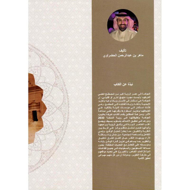 ‎حوكمة الرؤية‎
