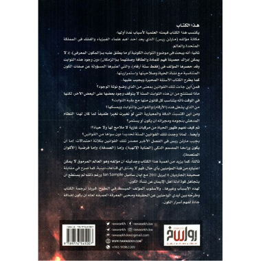 ‎فقط ستة أرقام القوى العظمى التي تشكل الكون‎