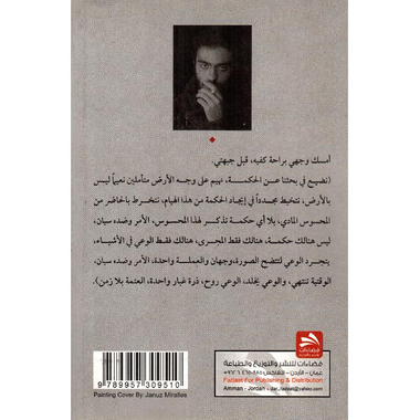 ‎الفتاة‎