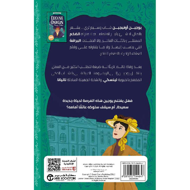 يوجين أونيجين