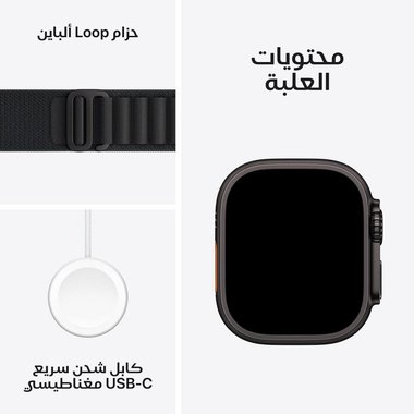 ابل واتش الترا 3 ساعة ذكية، اتصال خلوي + GPS، أسود هيكل من التيتانيوم، أسود سوار ألباين صغير