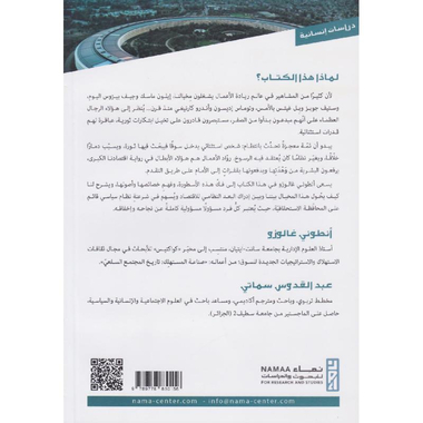 ‎أسطورة رائد الاعمال فك مخيال وادي السيليكون‎