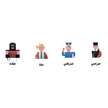 Al-Jalad Game Card Game, 9 Years and Above, Arabic