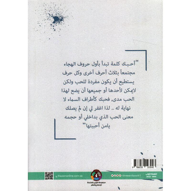 ‎أحببتها ولكن‎