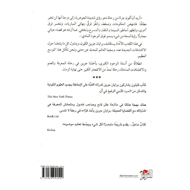 ‎حتى نهاية الزمن‎