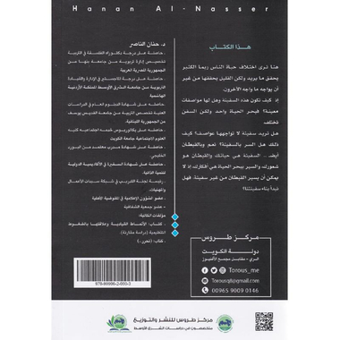 ‎تغيرت عندما‎
