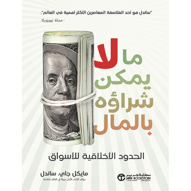 لغات الحب ال 5، كتاب إلكتروني