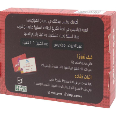 Hawajees Game Card Game, 7 Years and Above, Arabic