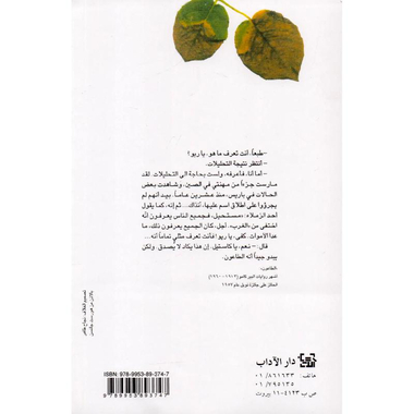 ‎الطاعون‎