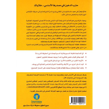 ‎تخلص  من السمنة الى الابد‎