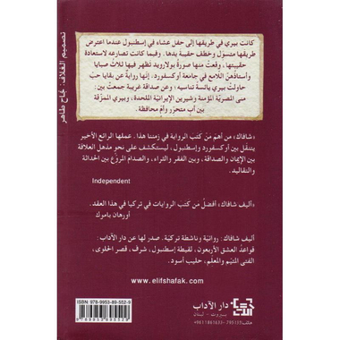 بنات حواء الثلاث