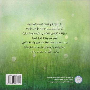 السلطعون الشجاع