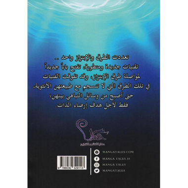 ‎بداخلي أعلم اني مخطئة أيضا 1‎