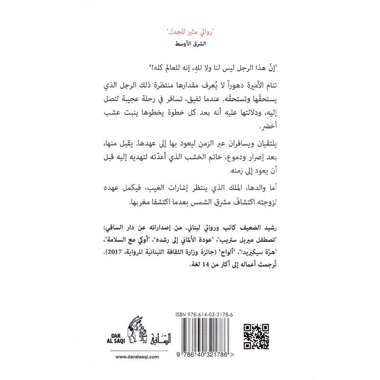 ‎الاميرة والخاتم‎