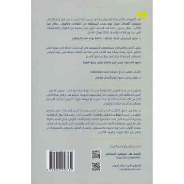 ‎نوادر ادارية‎