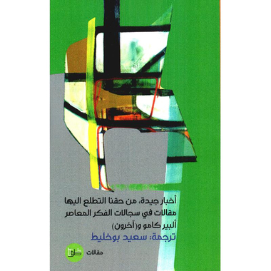 ‎أخبار جيدة من حقنا التطلع اليها‎