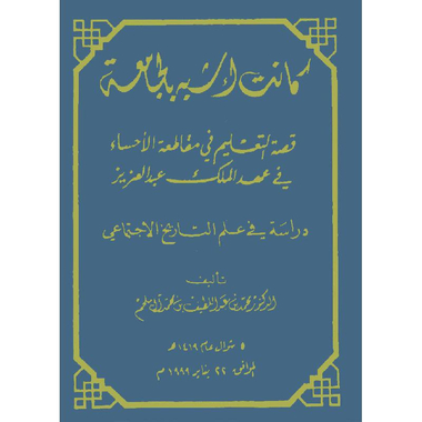 ‎كانت أشبه بالجامعة‎