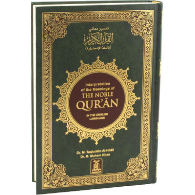 Interpretation of The Meanings of The Noble Quran - in The English Language