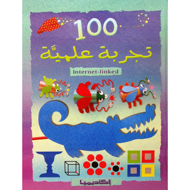 100 تجربة علمية