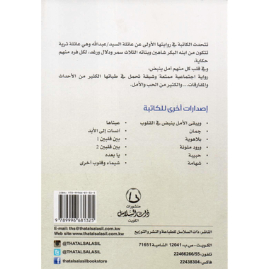 ‎ويبقى الامل ينبض  في القلوب‎