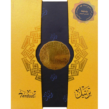 ‎ترتيل مصحف مع القلم القارىء‎