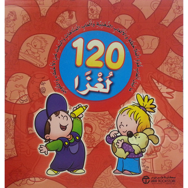 ‎120 لغزا أحمر‎