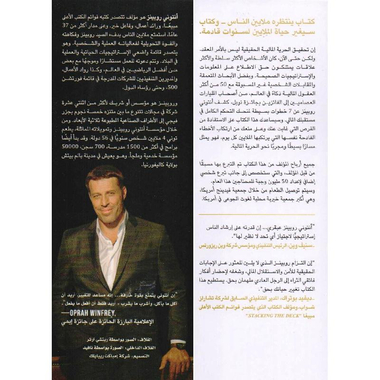 المال اتقان اللعبة خطوات بسيطة لتحقيق الحرية المالية