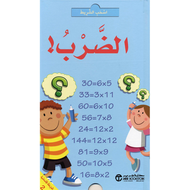 ‎اسحب الشريط الضرب‎