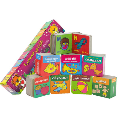 ‎الايادي الصغيرة كتب مكعبة صغيرة‎