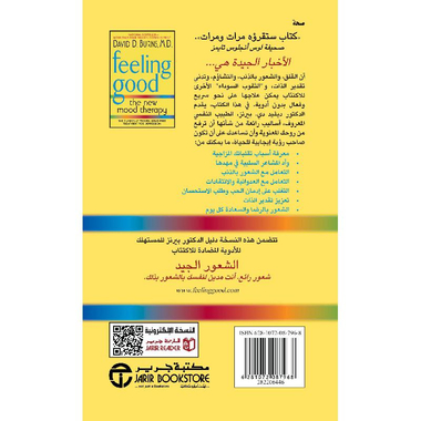 الشعور الجيد العلاج الجديد للتقلبات المزاجية