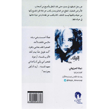 ‎اليك‎