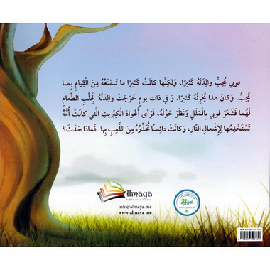 ‎ فوبي دب مشاكس‎