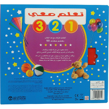 تعلم معي 1 2 3 أكثر من 30 صوتا مرحا بالارقام