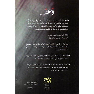 ‎وعد‎