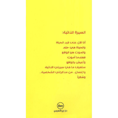 ‎1987‎/‎مذكرات 19/5‎