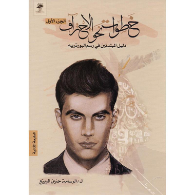 خطوات نحو الاحتراف