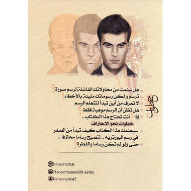 خطوات نحو الاحتراف