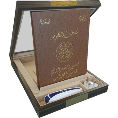 ‎مصحف التجويد بقلم مع استاند‎