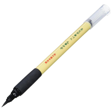 KURETAKE Bimoji Fude Calligraphy Pen, Medium Brush, 0.5-8.0 mm, Black