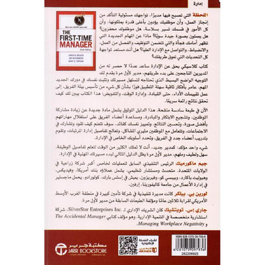 ‎مدير لاول مرة‎