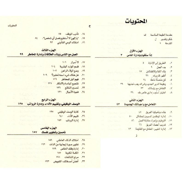 ‎مدير لاول مرة‎