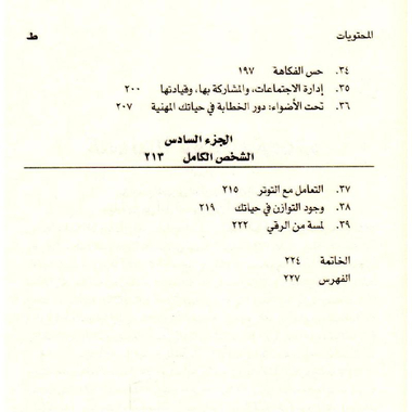 ‎مدير لاول مرة‎