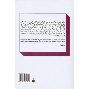 أحلام من بنكر هيل