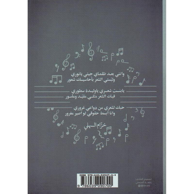 ‎معزوفة أنغامي‎