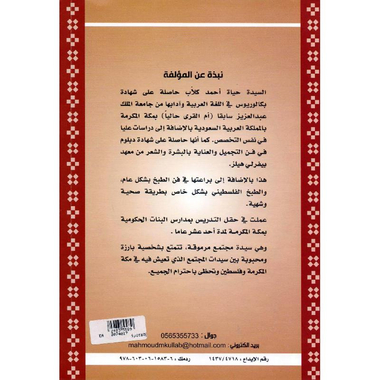 ‎فن الطبخ الفلسطيني‎