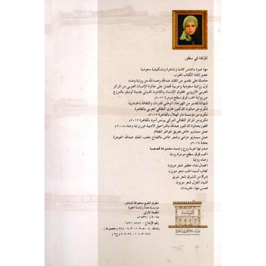 ‎أيامنا الحلوة جزئين‎