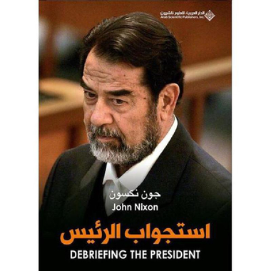 استجواب الرئيس