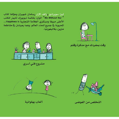 السعادة هي 500 أسلوب للعيش  في اللحظة الحالية