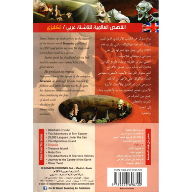 ‎دراكولا عربي انجليزي‎